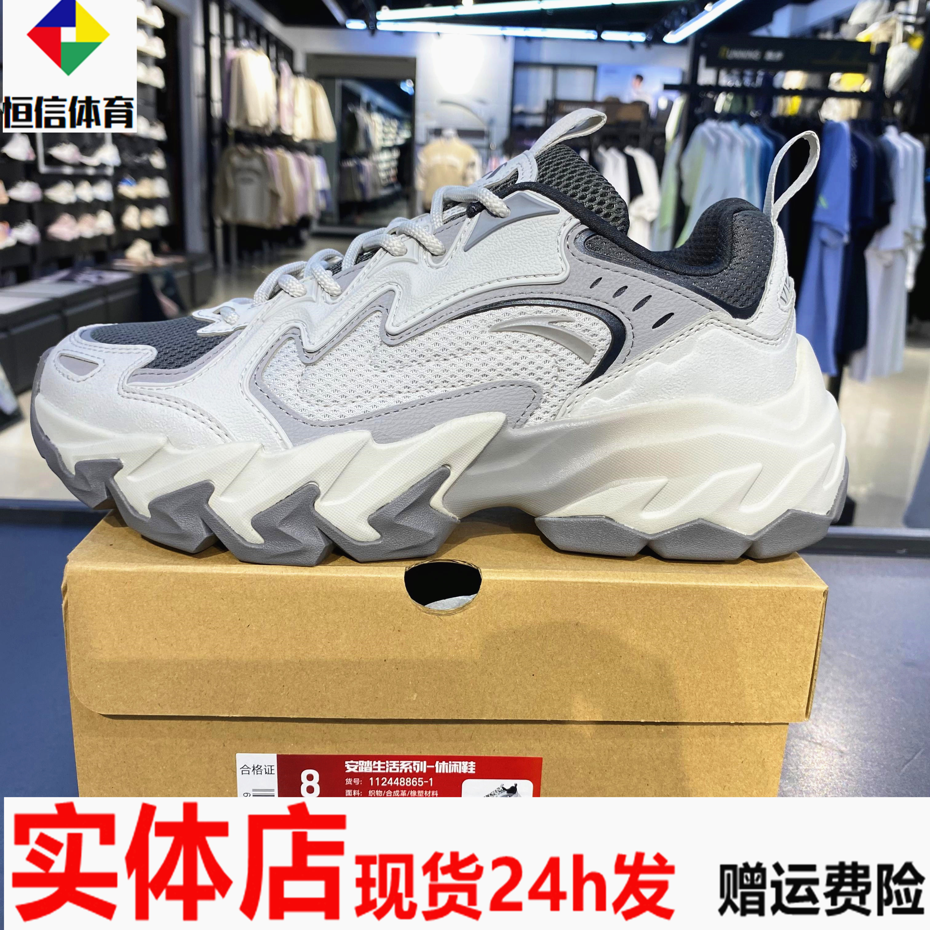 安踏磐石丨休闲鞋男鞋2024冬款图片