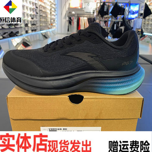 安踏旅步4丨PG7舒适缓震