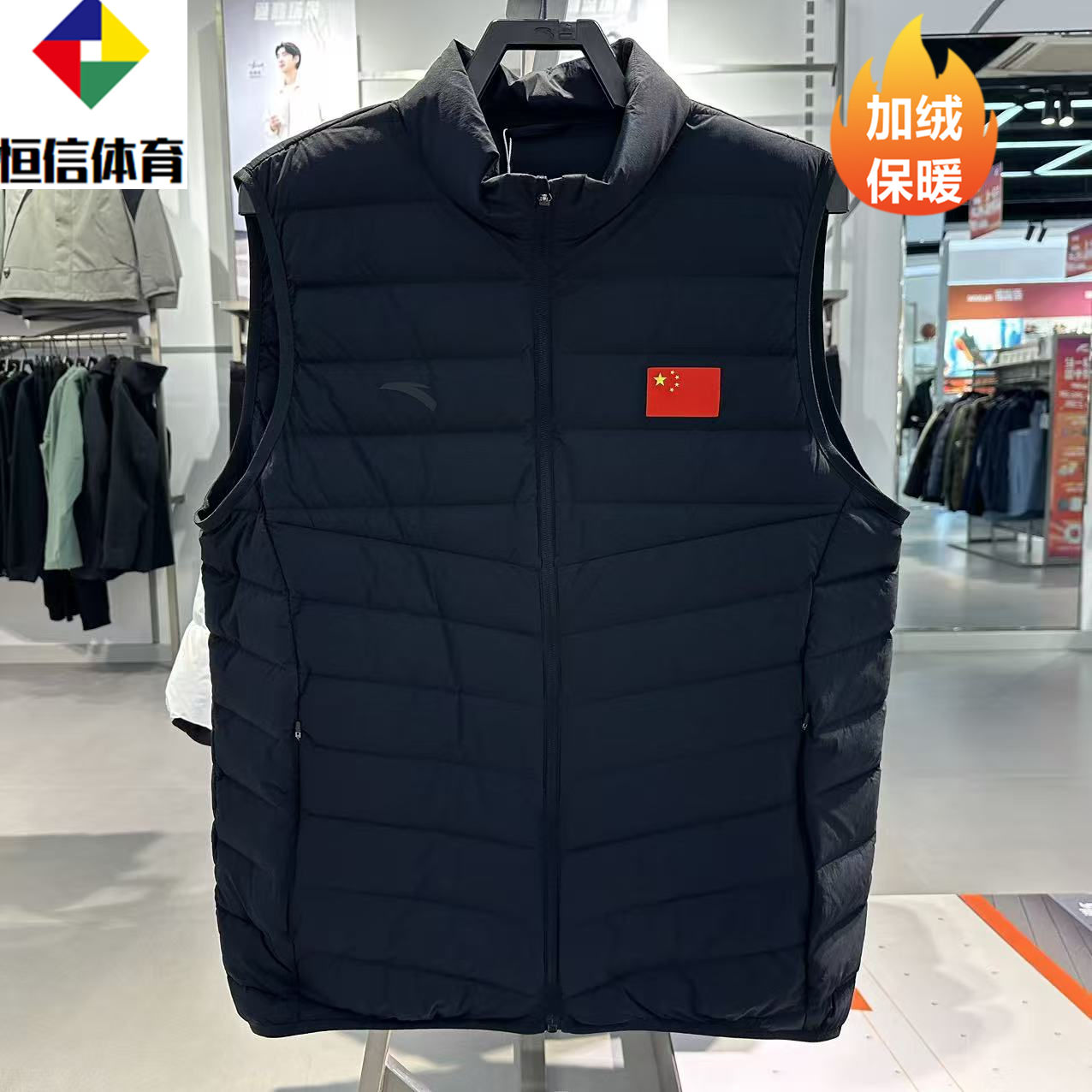 安踏速暖羽绒丨立领羽绒马甲男