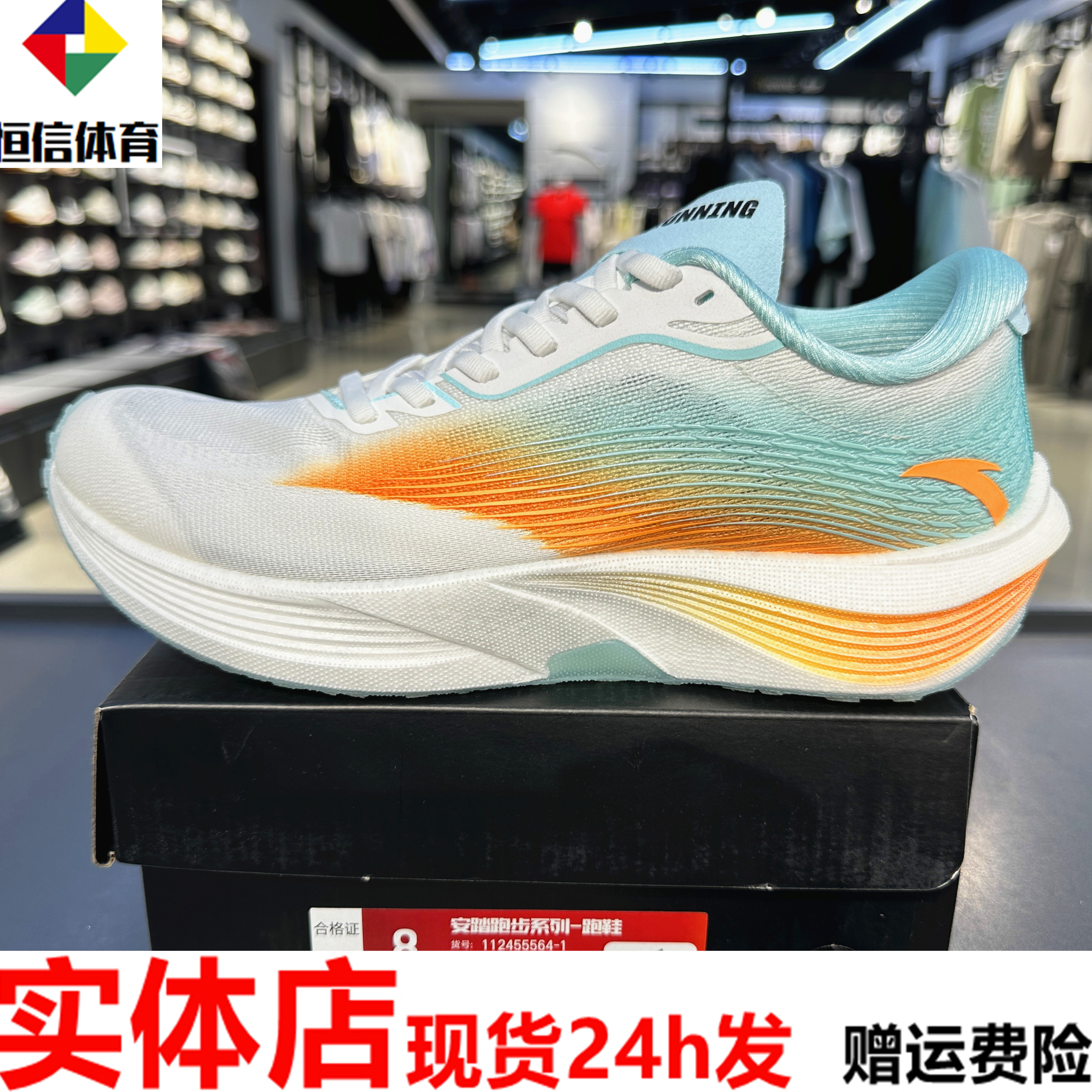 安踏C202Lite碳板跑鞋男氮科技