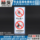 优质警示牌厢式 电梯安全标识禁止跑入勿用锐器操作防水DTE D005
