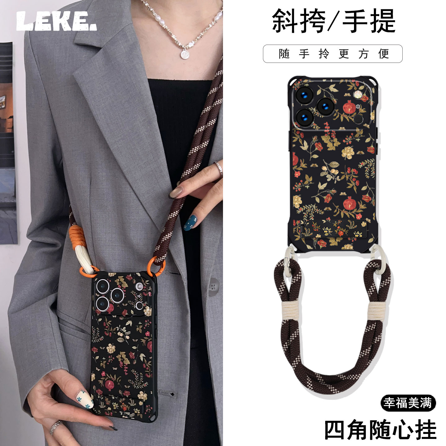 超知性~幸福美满的石榴手机壳