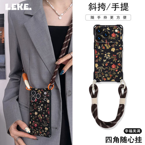 超知性~幸福美满的石榴手机壳