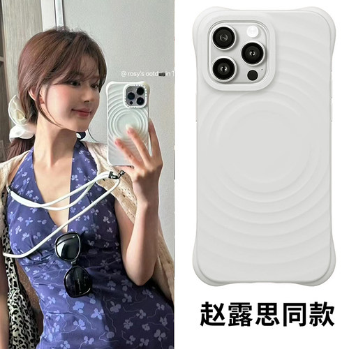 磁吸波漾赵露思同款手机壳纯色