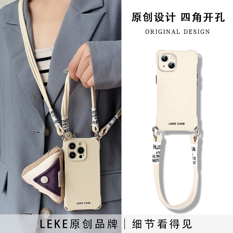 乐壳 古董白适用苹果15手机壳挂绳斜挎iphone16promax肩带可背13背带斜跨14手腕手提17零钱包放钥匙12多功能