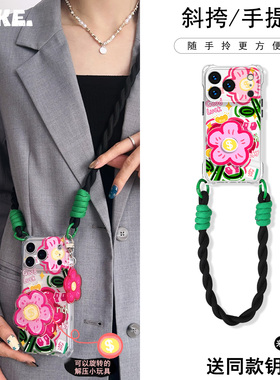 天天有钱花~旋转支架适用iphone17手机壳带挂绳15斜挎可背iphone16promax四角防摔13手腕小米14新年12挂件p80