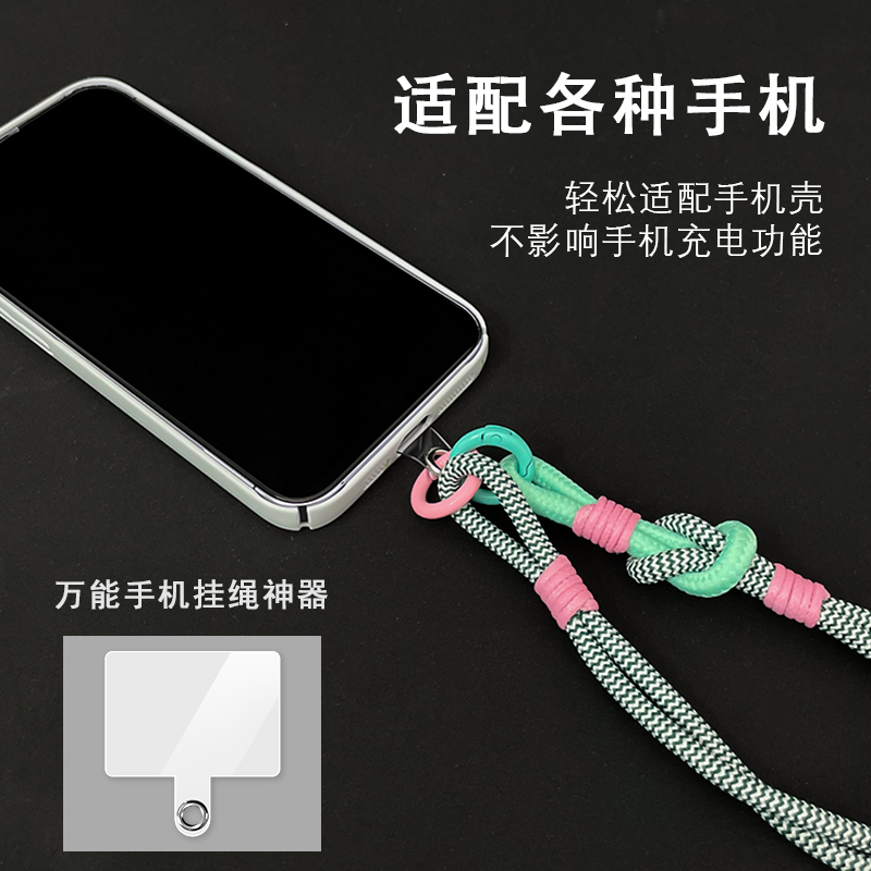 手机挂绳夹片垫片挂件防丢神器