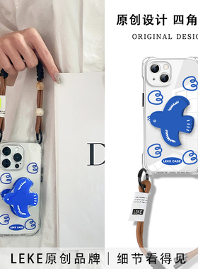 乐壳 蓝色小鸟适用苹果16手机壳挂绳斜挎iphone17promax背带斜跨12肩带可背13手腕手提14背包式15pro支架11