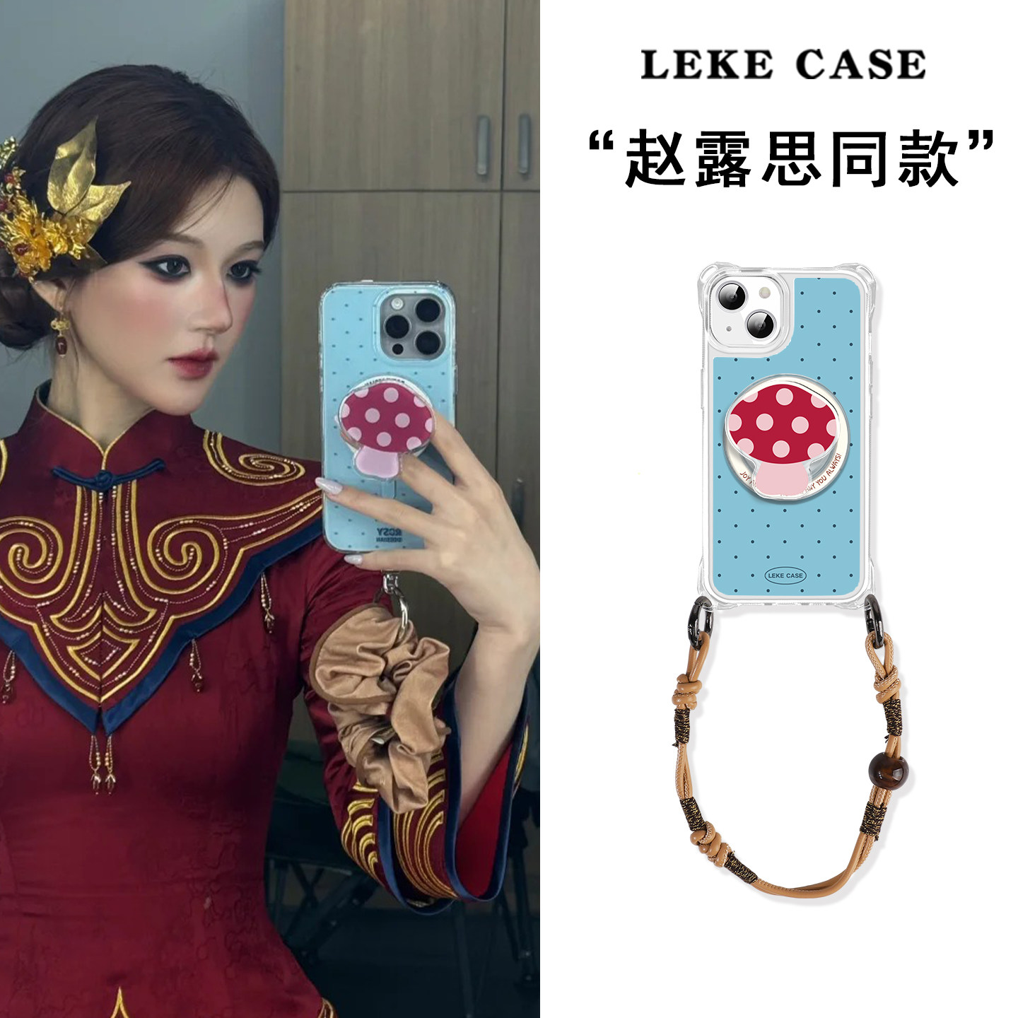 赵露思同款波点蘑菇~磁吸适用苹果17手机壳带挂绳15手腕iphone16promax四角防摔13支架14手提12带子17pro短款,3C数码配件,手机保护套/壳,淘宝优惠券,粉丝福利购,淘宝优惠卷