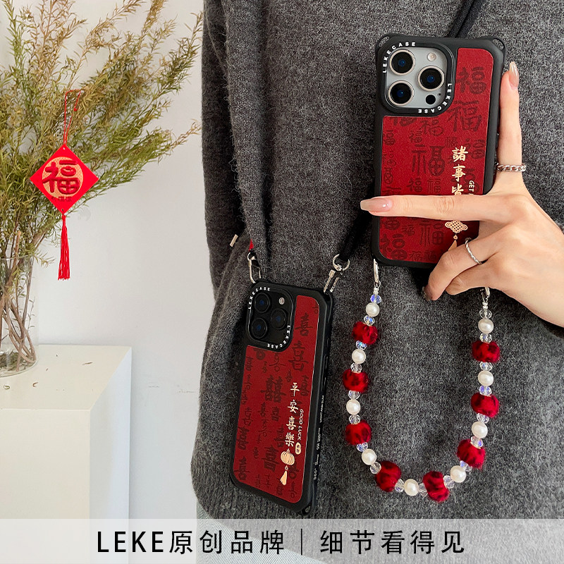 新年红色诸事皆顺适用iphone17手机壳挂绳斜挎可背苹果16promax四角开孔皮质13背带斜跨14链条手提15手腕情侣