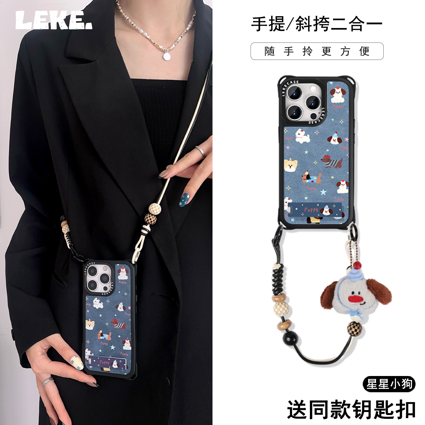星星小狗手机壳带挂绳斜挎支架