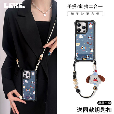 星星小狗手机壳带挂绳斜挎支架