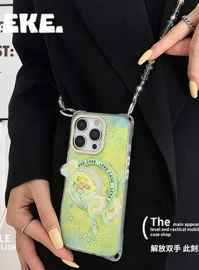 好看绿色糖果适用苹果16手机壳带挂绳13斜挎可背iphone15promax四角开孔17磁吸支架15斜跨14链条12手提16pro