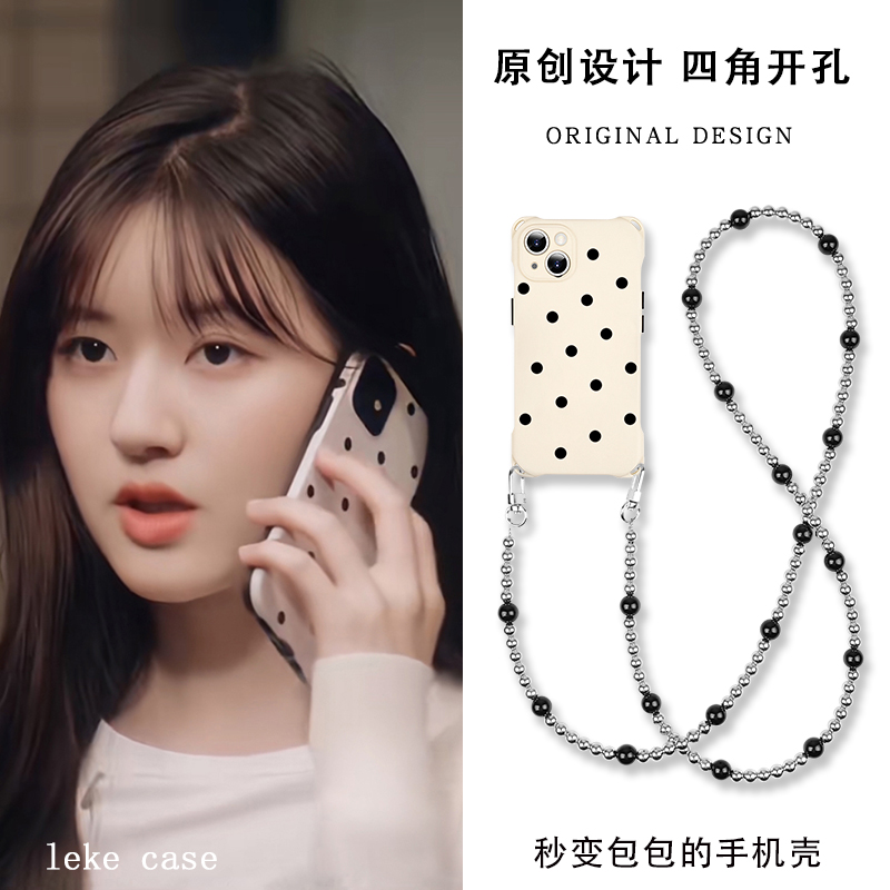 赵露思同款手机壳带挂绳斜挎链条