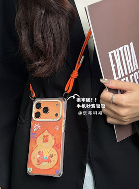 新年葫芦发财小马~适用苹果16promax手机壳带挂绳15斜挎可背苹果17四角防摔小米14手腕13手提12懒人p80马年16