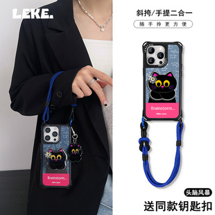头脑风暴黑猫秋冬适用苹果16手机壳带挂绳iphone15promax手腕小米13四角开孔14旋转支架15挂件12手提pura80