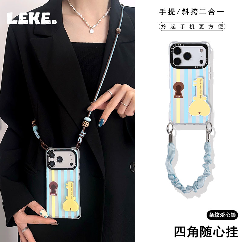 打开梦想的世界~四角挂绳手机壳