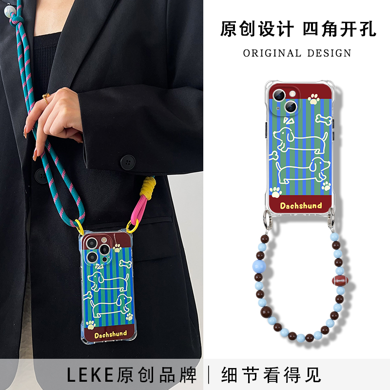 条纹腊肠狗手机壳挂绳斜挎挂链