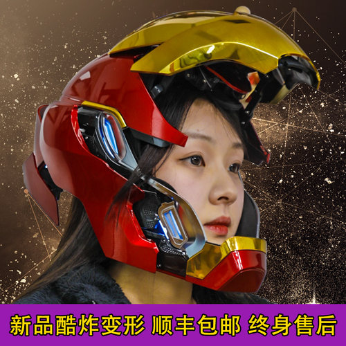 Mk5 MK50 钢铁侠头盔真人可穿戴自动电动开合创意新年礼物送男友