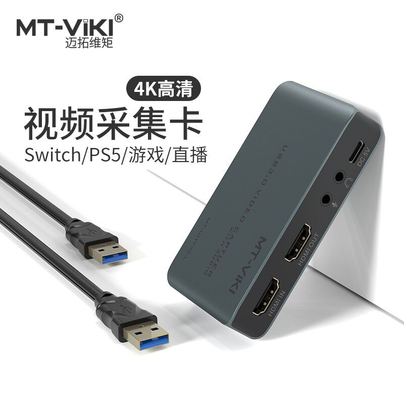 MAXTOR UHV30-L HD HDMI 비디오 캡처 카드 USB3.0 게임 라이브 방송 드라이버 없이 동기 녹화