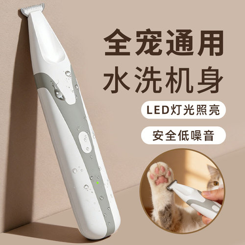 网红爆款迷你宠物剃毛器可水洗
