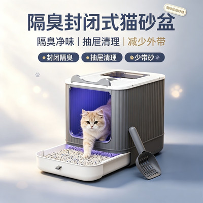全网热销UV紫外线灭菌除臭猫砂盆