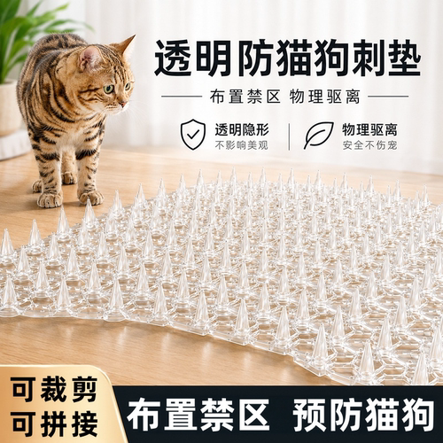 全网热销防猫刺垫驱猫上床神器
