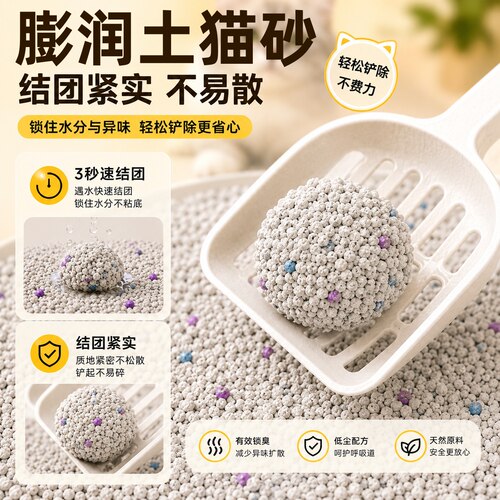 回购超多次的除臭结团膨润土猫砂