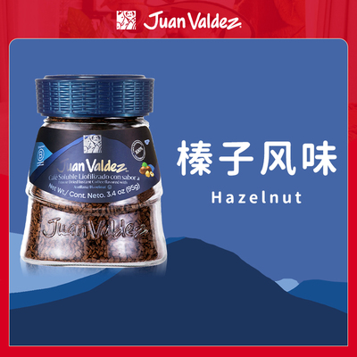 Juan Valdez胡安帝滋哥伦比亚即溶冻干速溶咖啡粉榛子风味95g