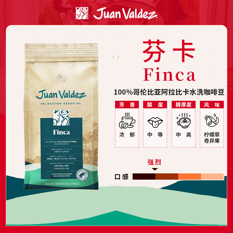 Juan Valdez胡安帝滋哥伦比亚典藏系列-芬卡咖啡豆1000g