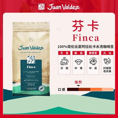 Juan Valdez胡安帝滋哥伦比亚典藏系列-芬卡咖啡豆1000g