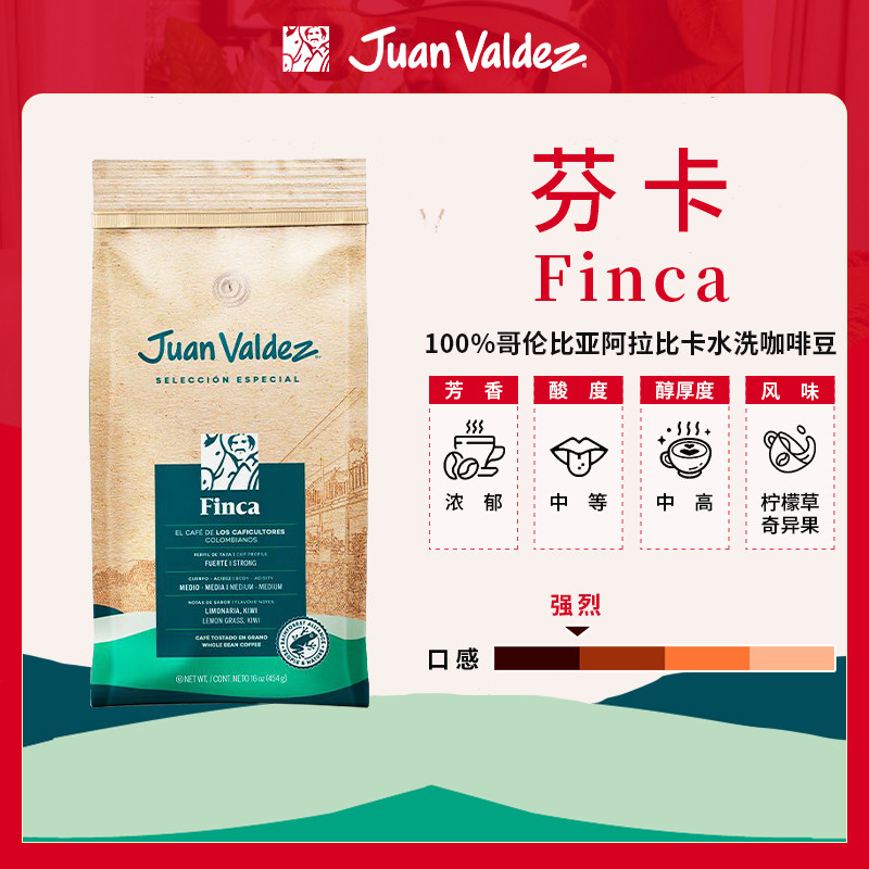 Juan Valdez胡安帝滋哥伦比亚典藏系列-芬卡咖啡豆454g