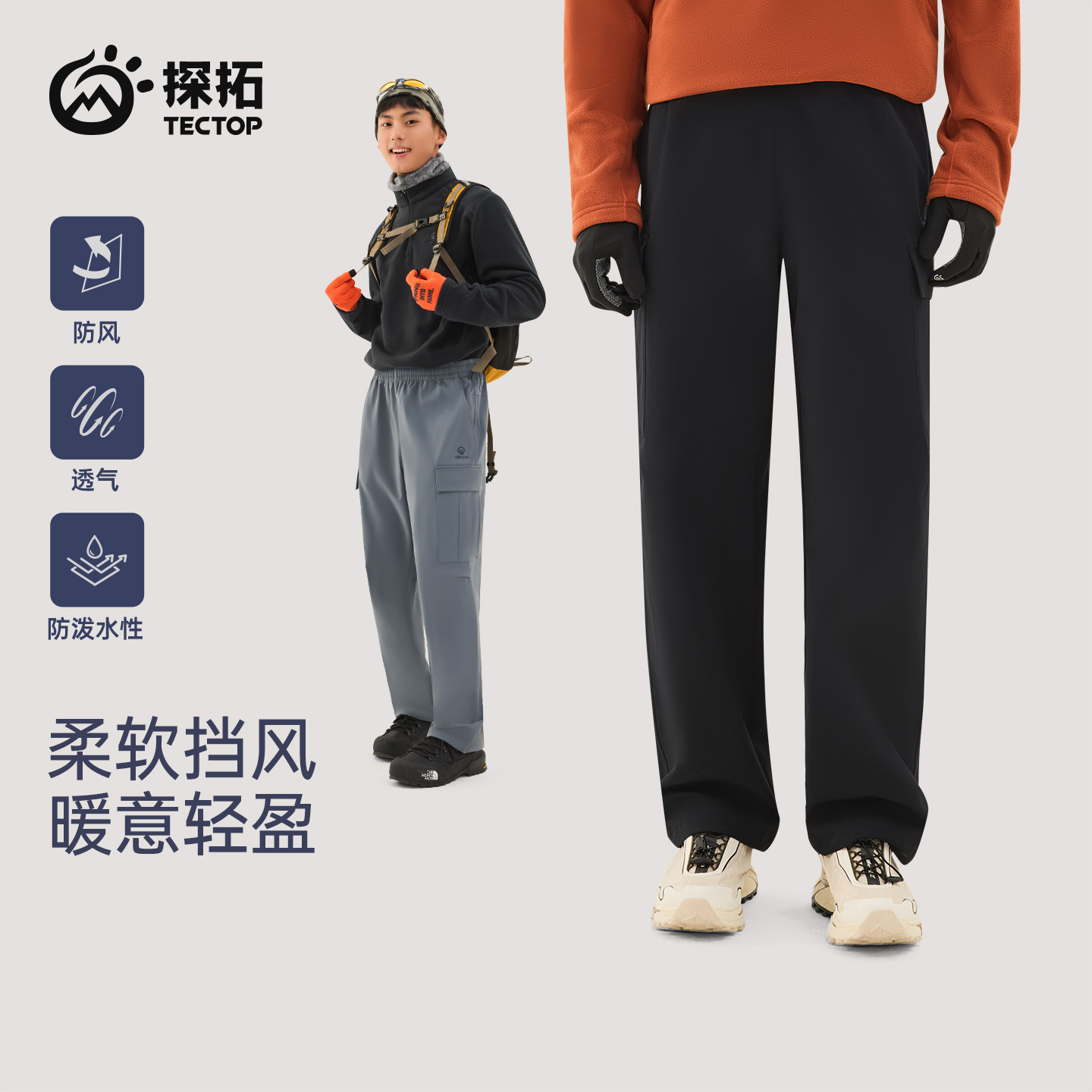 TECTOP/探拓户外男士工装休闲裤秋冬防风防泼水透气徒步登山长裤