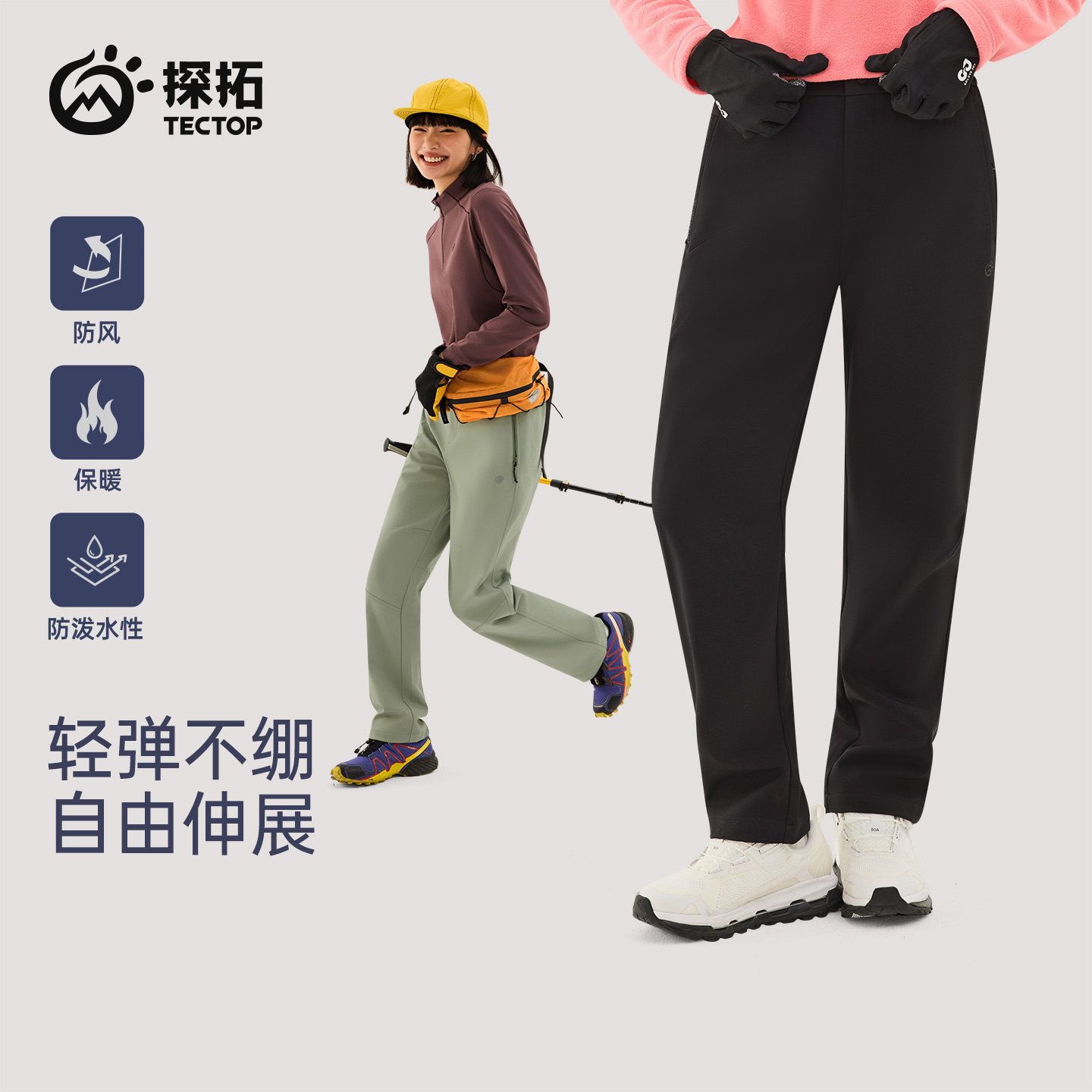 TECTOP/探拓户外加绒软壳裤女秋冬防风防泼水徒步登山保暖冲锋裤