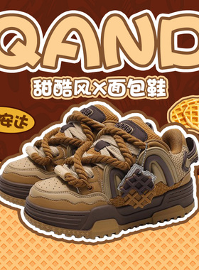 【苏新皓同款】奇安达鞋子女松糕厚底鞋增高面包鞋情侣板鞋运动鞋