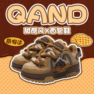 【苏新皓同款】奇安达鞋子女松糕厚底鞋增高面包鞋情侣板鞋运动鞋