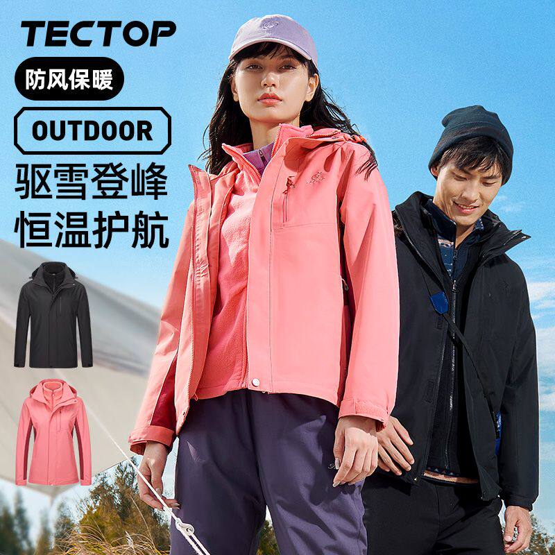 TECTOP冲锋衣】三合一户外抓绒内胆加厚加绒两件套防风保暖登山服