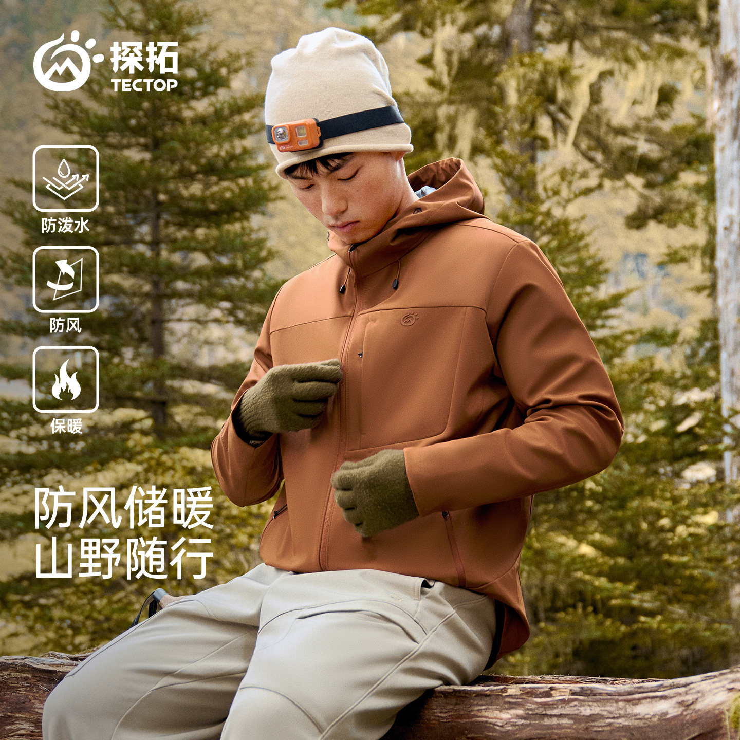 TECTOP/探拓户外男士加绒软壳衣秋冬防风防泼水徒步登山连帽外套