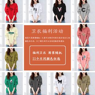 ~~福利款女士洋气小众圆领套头长袖卫衣秋冬设计感印花打底衫