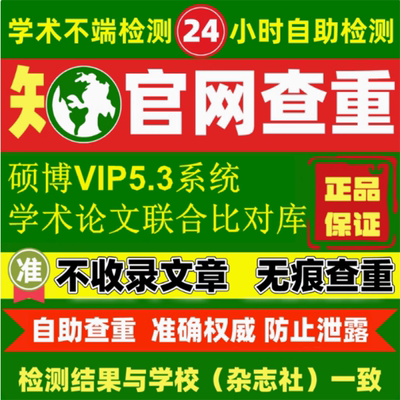 知万维检测官网论文查重硕士博士期刊职称本科专科知网测AIGC