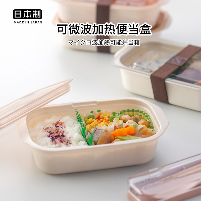 日本进口便当保鲜盒可微波食品级外出便携便携餐盒厨房水果保鲜盒,收纳整理,食物收纳盒,淘宝优惠券,粉丝福利购,淘宝优惠卷