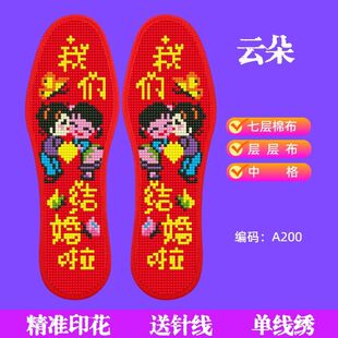 云朵七层十字绣新款鞋垫半成品加厚男女印花针孔手工刺绣针线吸汗