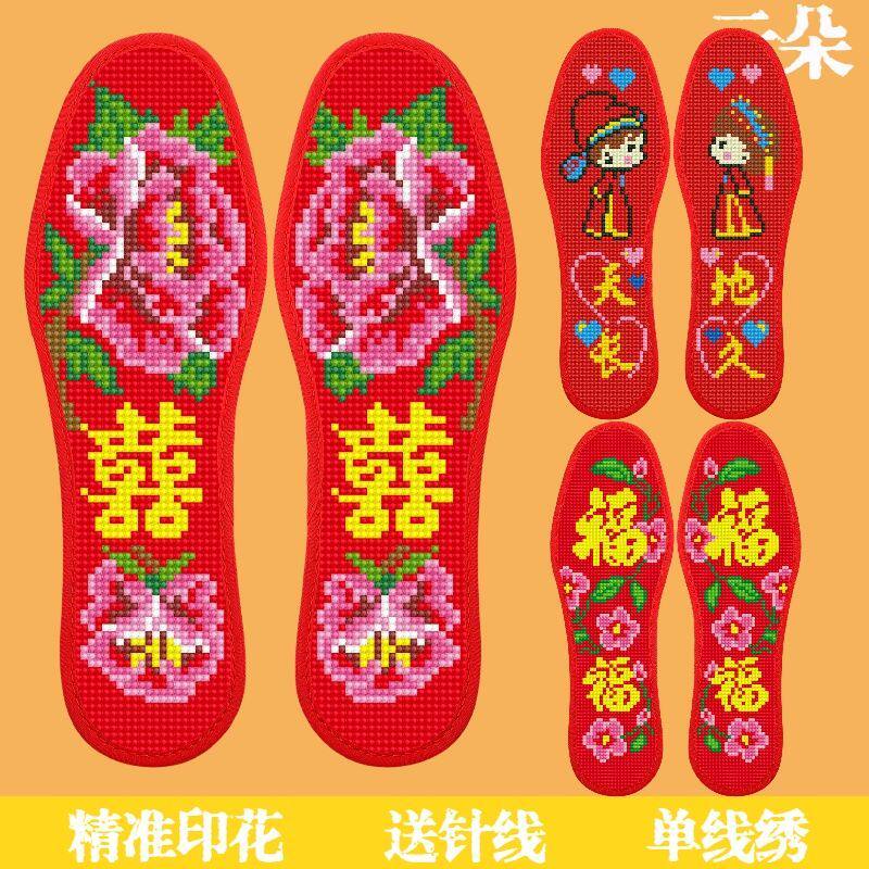 七层云朵十字绣鞋垫新款针孔刺绣加厚印花手工防臭半成品针线吸汗