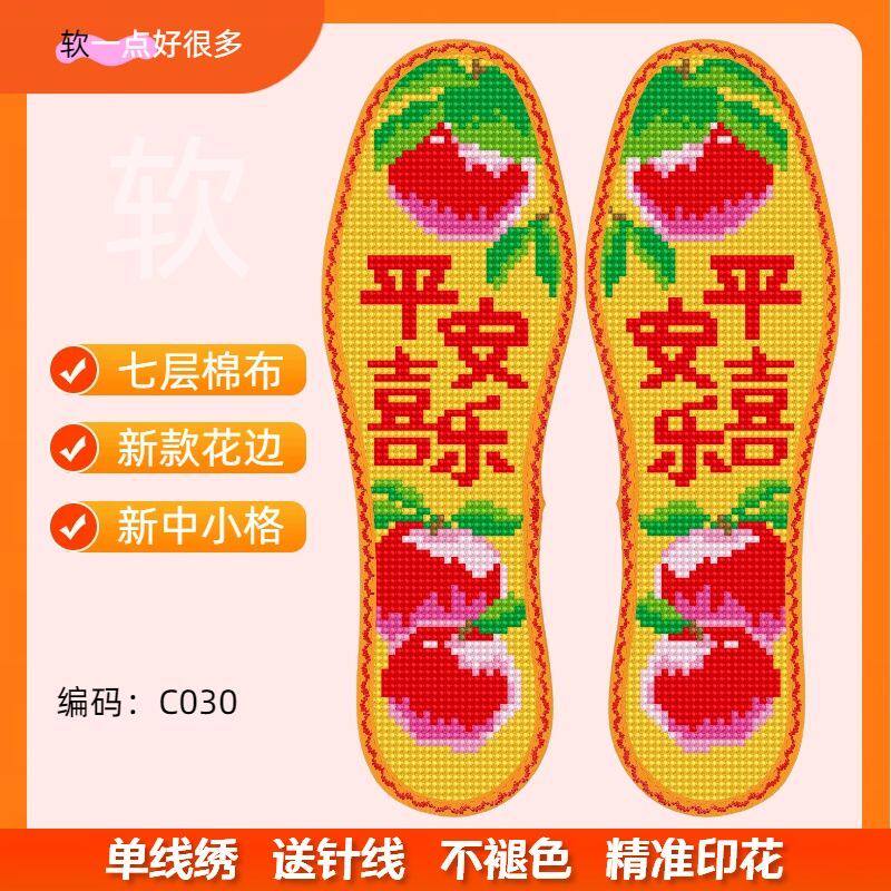 云朵新中小格花边七层棉布十字绣鞋垫半成品印花加厚透气情侣