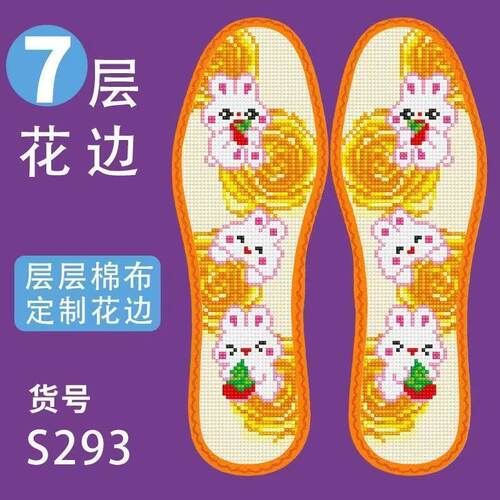 弘简艺纯棉系列花边十字绣鞋垫男女款11CT半成品几何鞋垫子十字绣