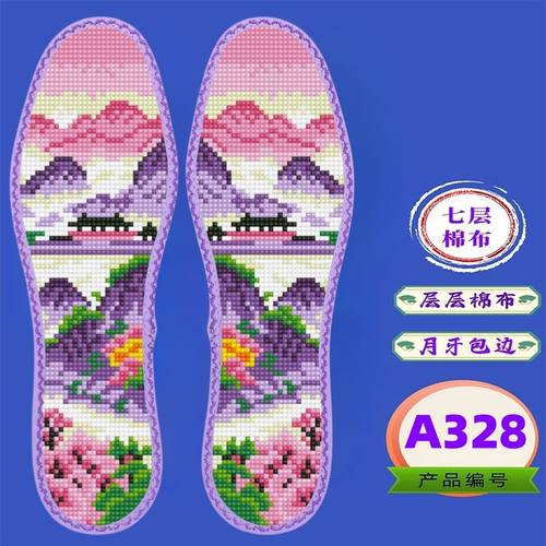 【云朵】七层花边新款十字绣加厚鞋垫手工男女透气印花半成品针线