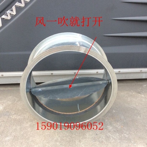 镀锌风管止回阀自动 单向阀 管道闸门 防倒风窜味管道止逆阀排烟
