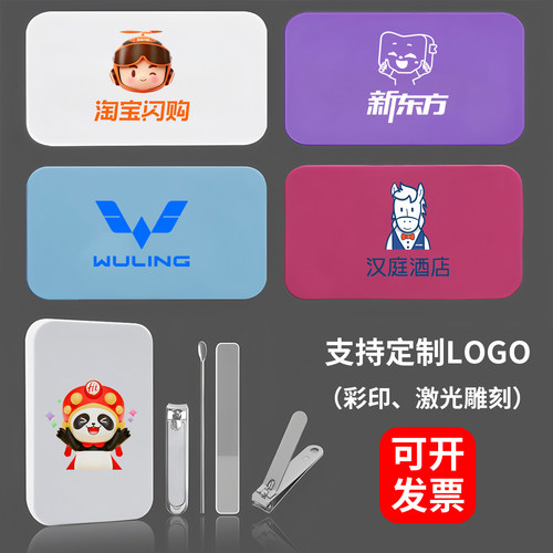 【活动礼品推荐】指甲刀套装定制