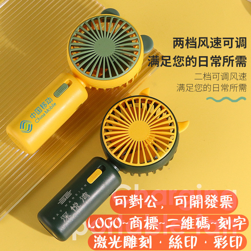 USB手持充电小风扇学生奖励创意小礼品定制LOGO儿童节幼儿园礼
