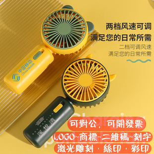 USB手持充电小风扇学生奖励创意小礼品定制LOGO儿童节幼儿园礼物